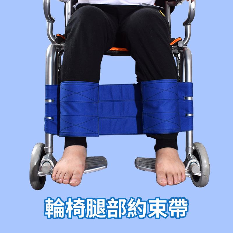 腿部約束带 护脚带 保护约束带固定带老人护理用品