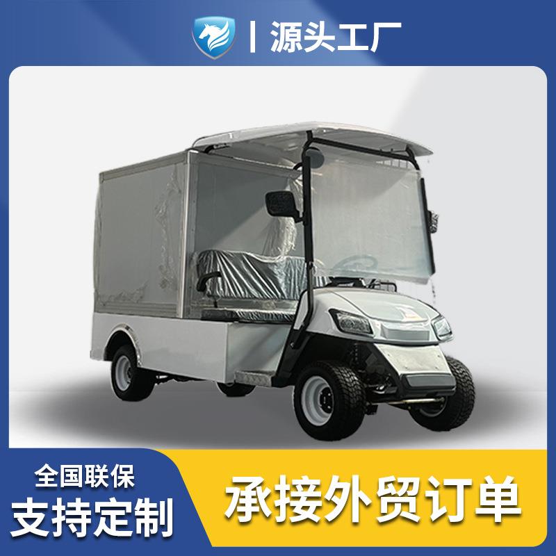 高尔夫球厂家外贸出口厢货保温冷藏车露营电动观光车2人座四轮