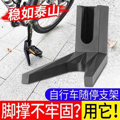 公路自行车便携式脚撑公路车曲柄停车架路边撑立脚架自行车配件
