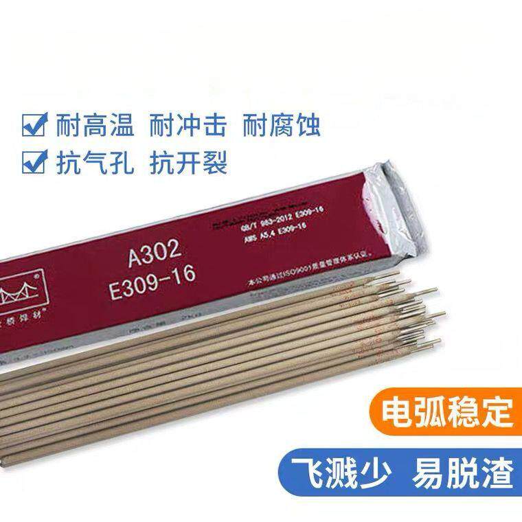 不锈钢焊条(A102)电焊条 2.5mm3.2mm4.0mm整箱家用