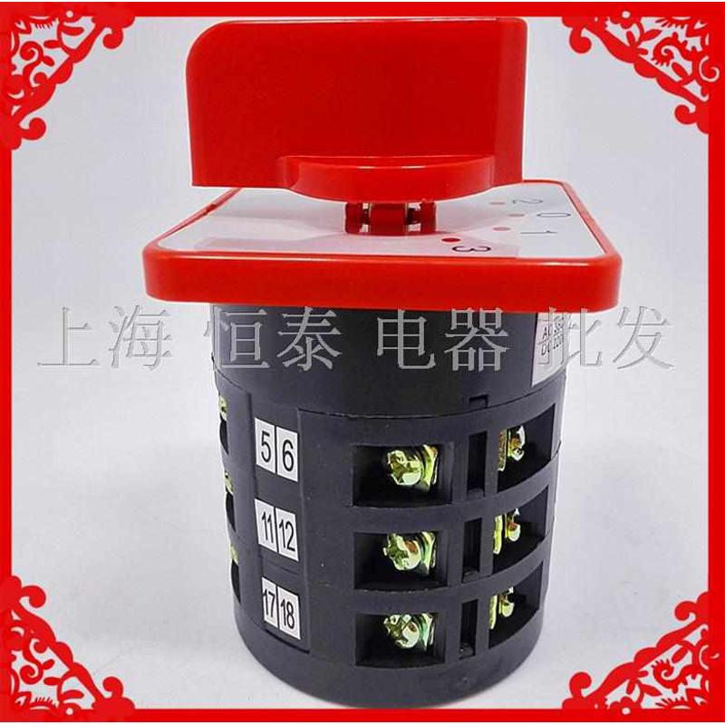 上海精益开关 LW6D-3/C037 4档3节转换开关5A 60*60 面板尺寸