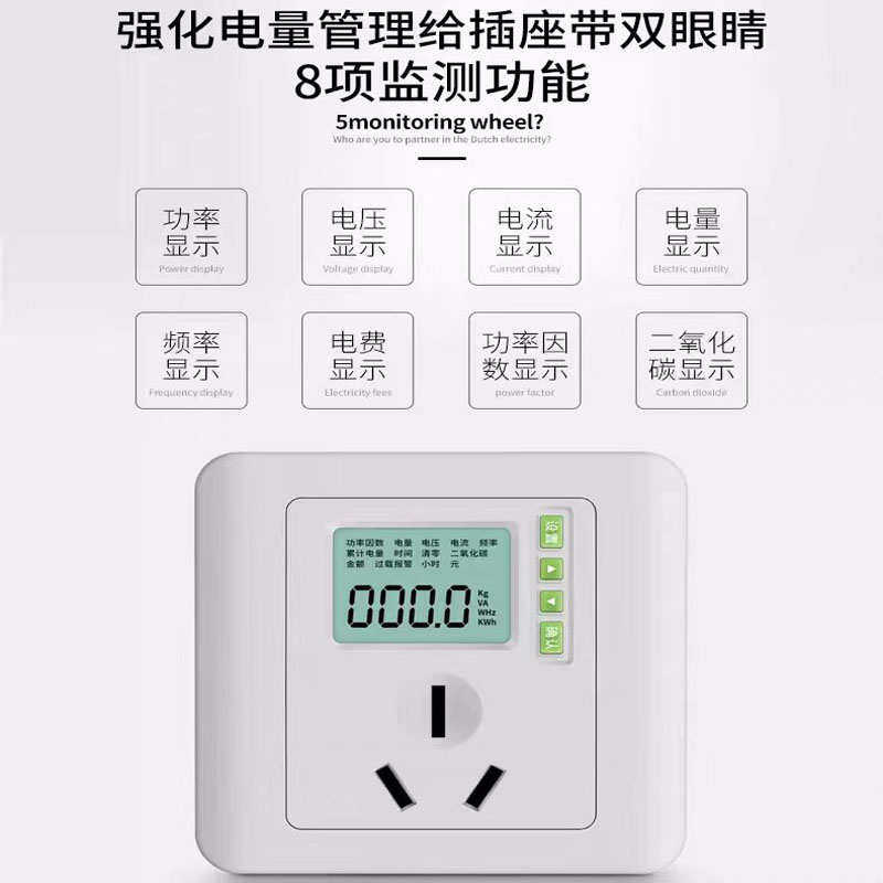 86型预付费空调专用显示电费电量功率远程智能计量插座电表出租房