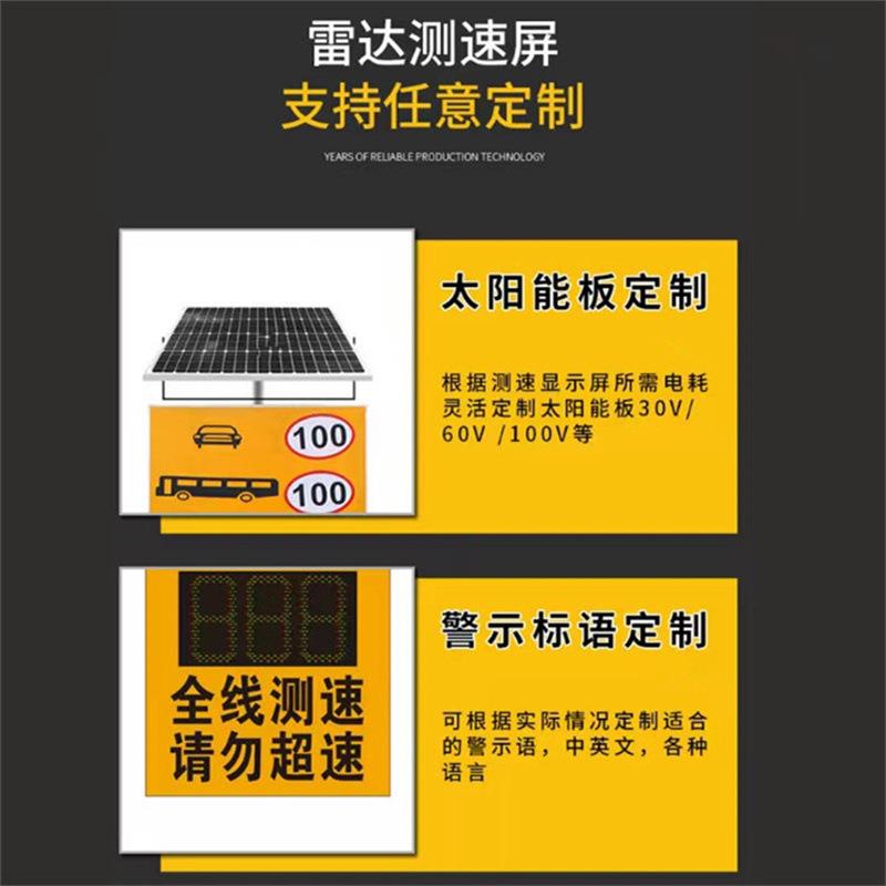 太阳能雷达测速仪移动测速屏车牌车速反馈屏超速抓拍区间测速拍照