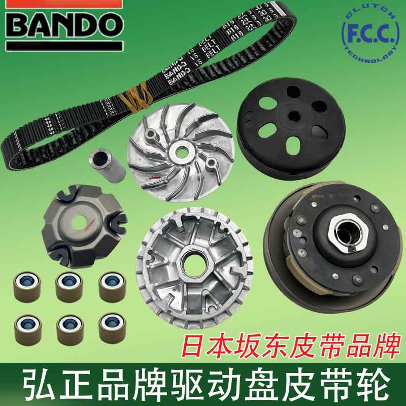 布雷斯通极宙 极岳 兰卡 蓝卡 三叶赛博ADV150传动皮带轮驱动盘