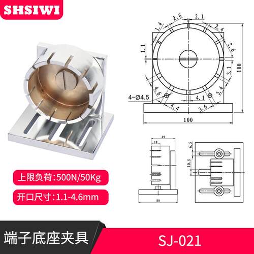 思为端子底座夹具SJ-021 夹具 拉力计夹具 端子拉力夹具 厂家直销