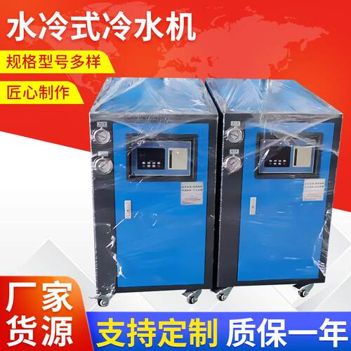 密封式水冷式冷水机注塑水冷式冷水机水冷式工业冷水机