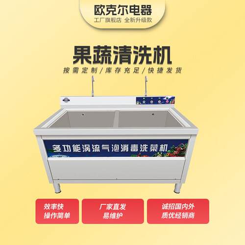 果蔬清洗机全自动气泡食品级洗水果蔬菜肉类商用不锈钢槽式洗菜机