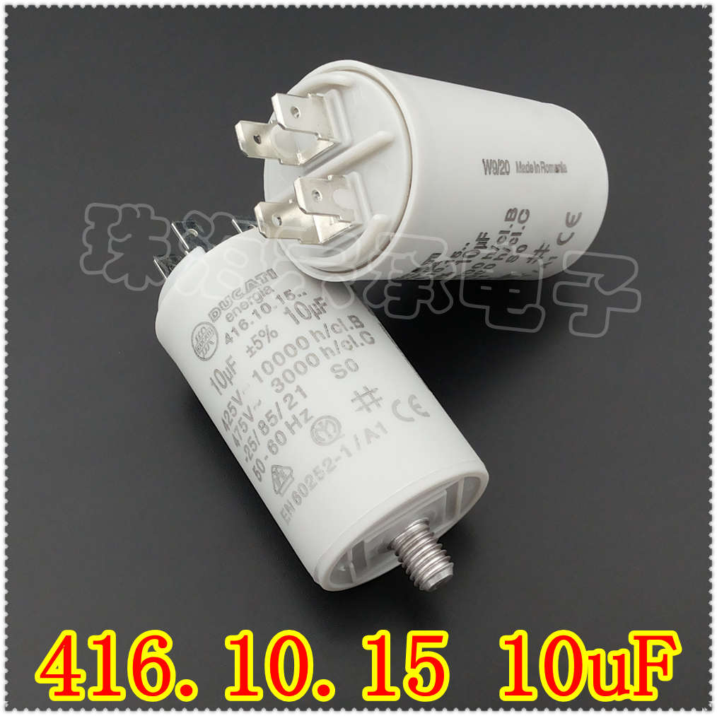 进口罗马尼亚 DUCATI 416.10.15 10uF 425-475VAC 电机启动电容器