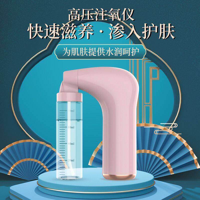 注氧仪家用脸部纳米喷雾手持面部补水保湿爽肤水注氧仪电动喷雾器