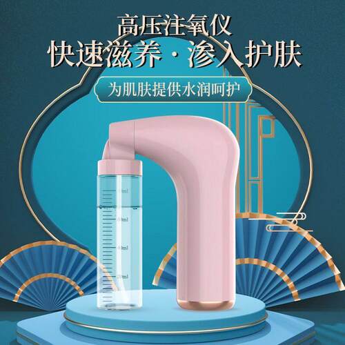 注氧仪家用脸部纳米喷雾手持面部补水保湿爽肤水注氧仪电动喷雾器