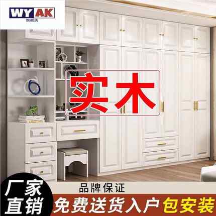 衣柜家用卧室带梳妆台一体欧式原木全实木包安装三门转角收纳