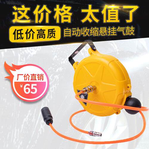 自动伸缩卷管器定位PU管气动工具气管气鼓风管汽车美容修车风管