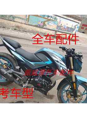 丰豪AK摩托机车配件FH150-8-B挡泥板头罩大灯全车外壳塑料护板壳