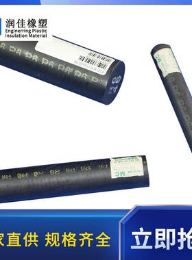 防静电塑料尼龙板MC501CD R6 R9 R2 黑色R6棒聚酰胺-无锡润佳橡