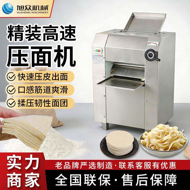全自动精装高速压面机不锈钢商用型馄饨皮饺子皮压面面条机器设备