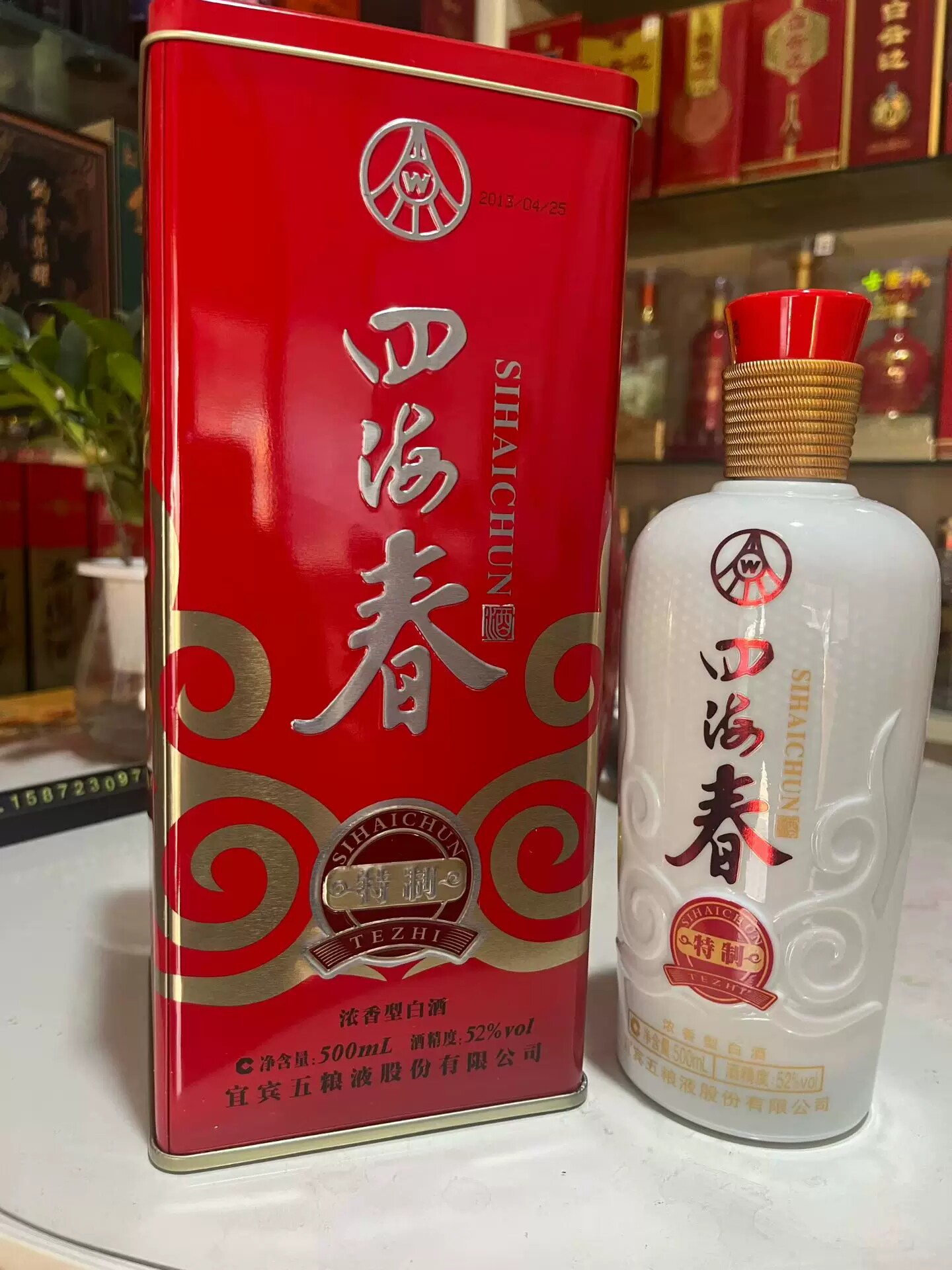 2012年52度四海春特制酒 500ml*1瓶 浓香型白酒 纯粮酿造