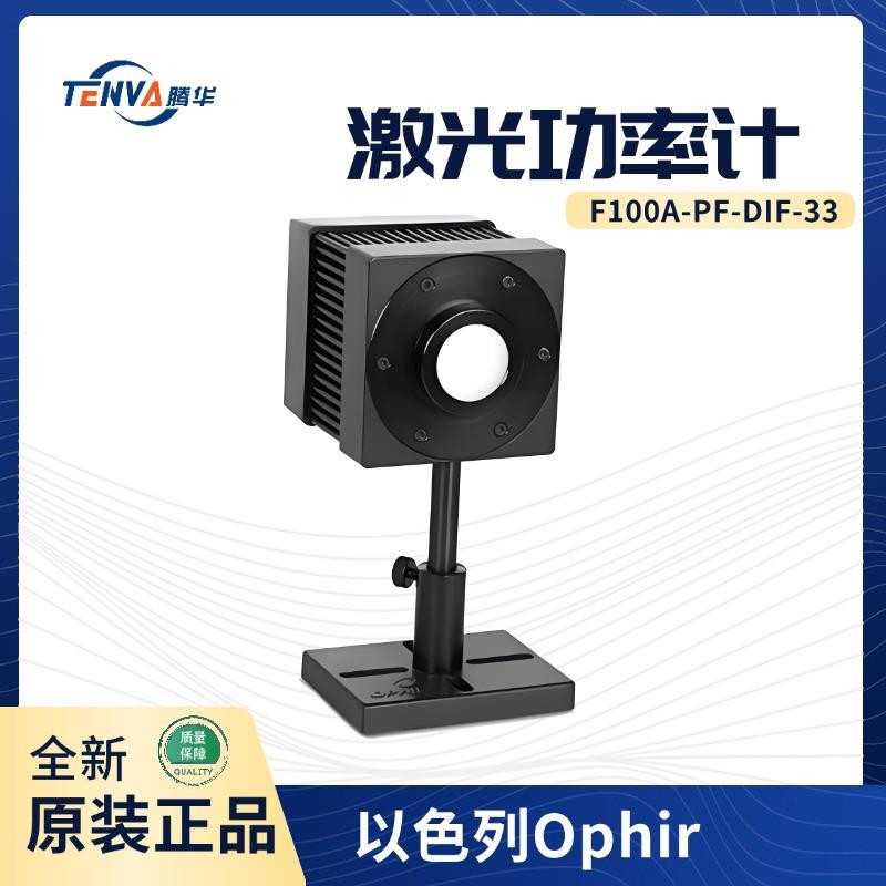 F100A-PF-DIF-33激光功率能量计探头PN7Z02744激光检测