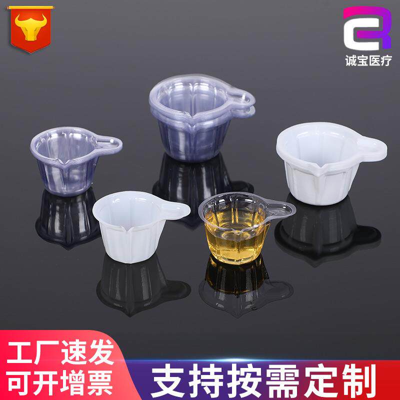 新款直销一次性软尿杯20/40/50/60mL小号中号尿杯试纸验孕纸排卵