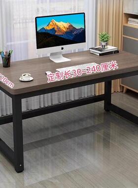 高85cm90电脑桌100书桌120办公桌140长160白色50宽70桌子定制尺寸