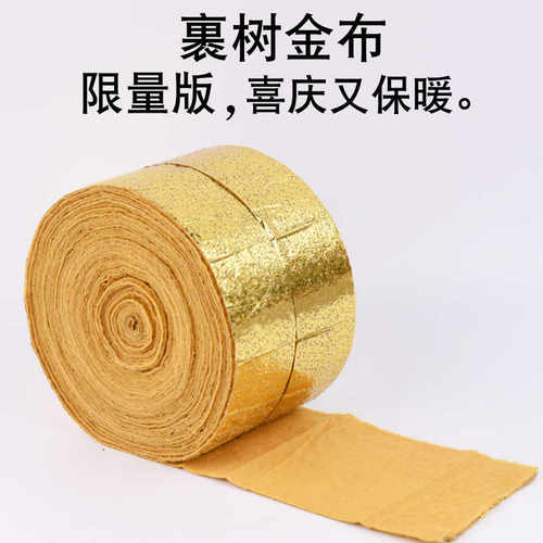 烫金布料缠树布裹树包柱子皱金布红婚庆包树金布节日装饰布金色布