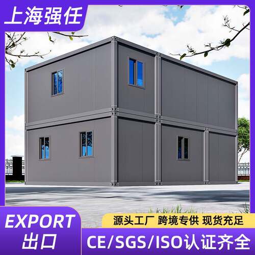 住人集装箱移动房屋出口轻钢组装工地活动板房办公阳光房别墅民宿