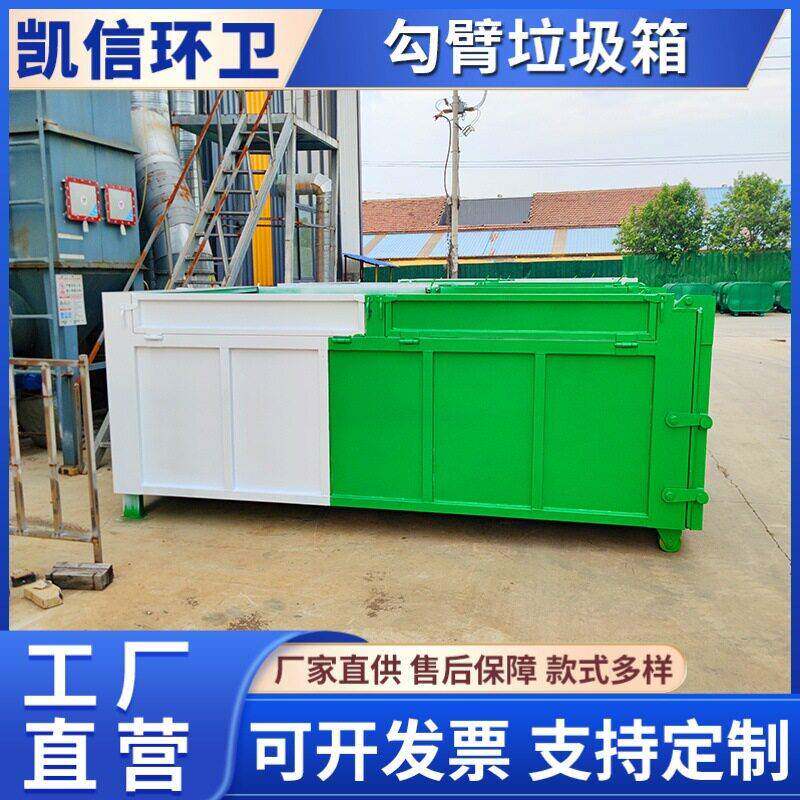 挂车用环卫垃圾箱 铁质路边小区用碳钢环卫箱 居民小区垃圾收集箱