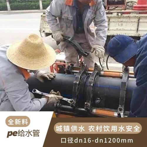 PE100材质SDR13.6-SDR26全系列pe给水管自来水灌溉工程适用