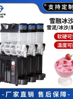 多功能双缸冷饮雪蓉冰沙机果汁雪泥机三缸商用雪融机雪粒制冰机
