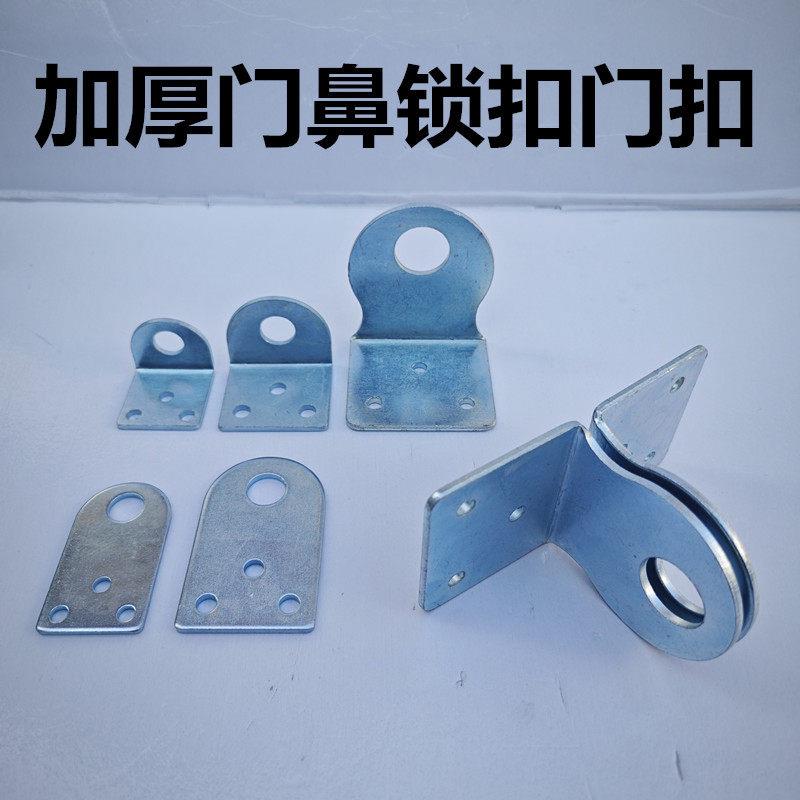 加厚直角门扣大门搭扣配件镀锌锁扣焊接门鼻平式挂锁老式木门卡扣