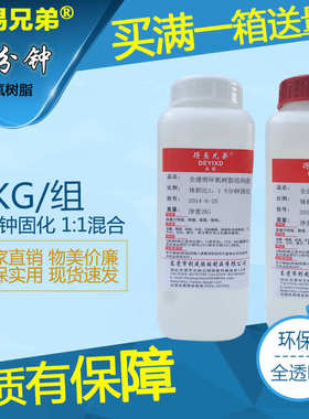 厂家直销环氧树脂 5min快干全透明结构胶 2KG环氧树脂AB胶水