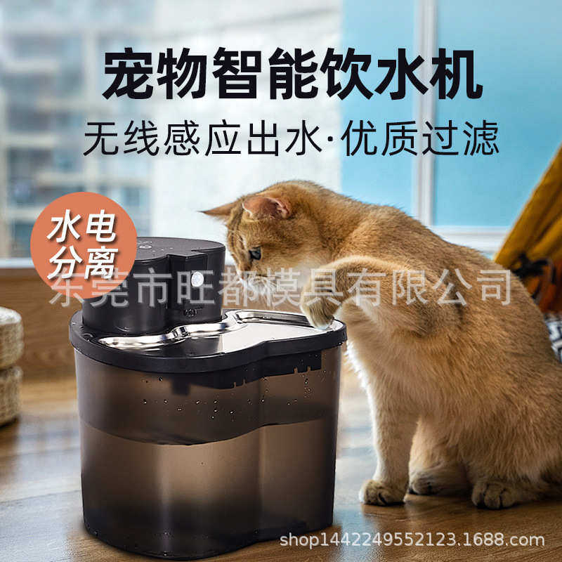 2L无线感应宠物喂水机器智能不锈钢猫咪饮水机喝水循环流动不插电,宠物/宠物食品及用品,猫狗碗/慢食碗,淘宝优惠券,粉丝福利购,淘宝优惠卷
