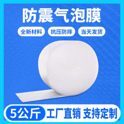 加厚全新料气泡膜防震气泡垫快递物流包装泡沫打包泡60宽110米长