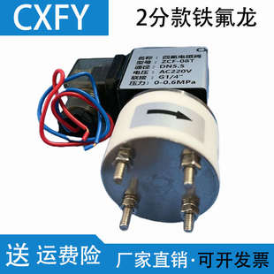铁四电磁阀氟龙防腐化工聚四氟乙烯有机溶剂氟高温酸碱耐腐蚀ptfe