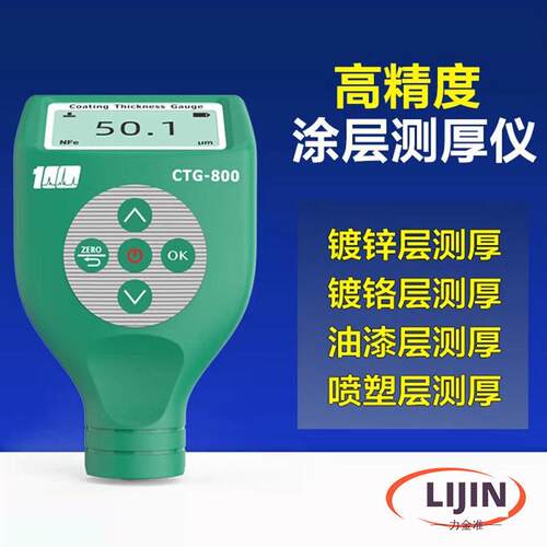 测厚仪精度涂层漆膜仪油漆镀铬喷塑粉厚度测量镀锌层检测仪