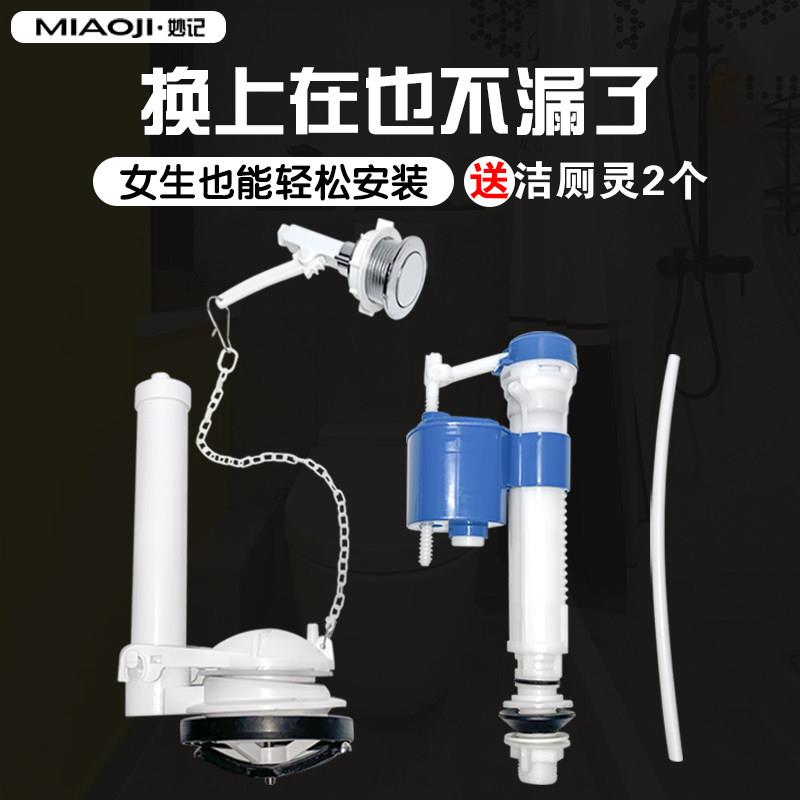 通用蹲便器水箱配件套装厕所壁挂式蹲坑便池冲水双按进水阀排水阀