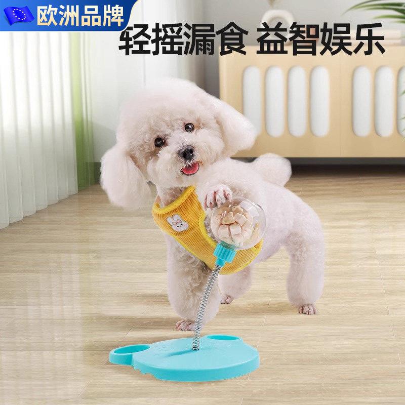 宠物摇摆漏食球狗狗玩具自嗨解闷狗玩具逗猫棒摇晃益智漏食器