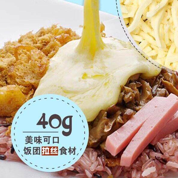 台湾饭团爆浆芝士饭团小料包芝士碎家用加热即用拉丝奶酪烘焙材料