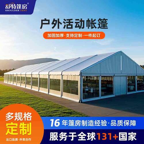 高档会展卖场铝合金篷房人字形欧式婚礼帐篷超大型户外活动宴会篷