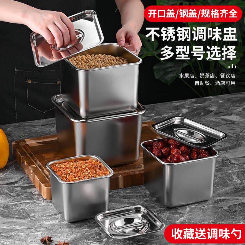 304不锈钢方形果酱盆带盖四方盆商用味盅厨房调料罐猪油盆佐料盆,厨房/烹饪用具,调味瓶罐/调料研磨器,淘宝优惠券,粉丝福利购,淘宝优惠卷