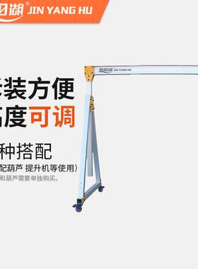 铝合金起重龙门吊可拆卸折叠轻便铝制龙门架检修救援吊机升降调节