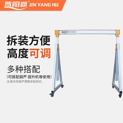 铝合金起重龙门吊可拆卸折叠轻便铝制龙门架检修救援吊机升降调节