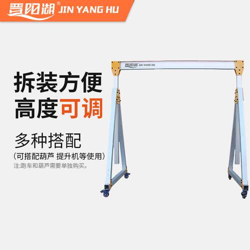 铝合金起重龙门吊可拆卸折叠轻便铝制龙门架检修救援吊机升降调节