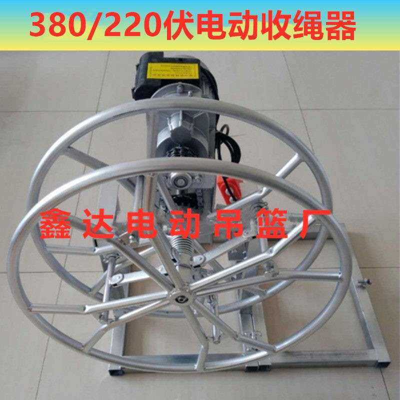 收绳器拉绳机吊篮钢丝绳电动收绳器 缠绳机盘绳器卷绳机220V-380V