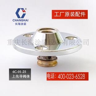 长江长海无气喷涂机上先导阀体长海牌气动喷涂机6C 25先导阀体