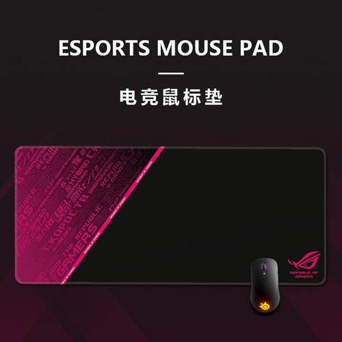 ROG泰毯系列滑鼠垫超大号办公桌垫败家之眼电竞游戏加厚锁边定制