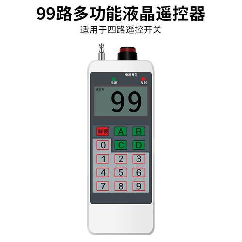 正品22伏04无线 线遥控开 关控制电机泵四路远距路离380V照明电灯