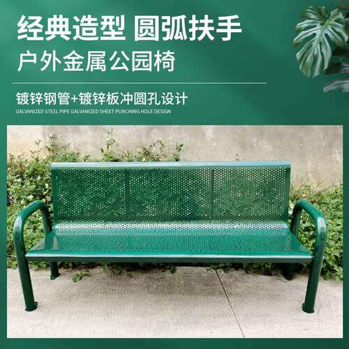 镀锌户椅长椅小区休闲椅子排庭室CY-135外广外场公园长凳带扶院手
