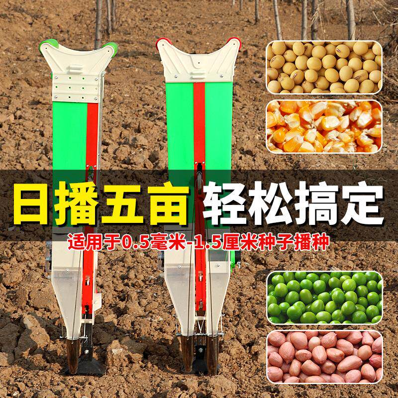 手提式播种机播种玉米花生大豆蔬菜点播神器手动播种机施肥 一体