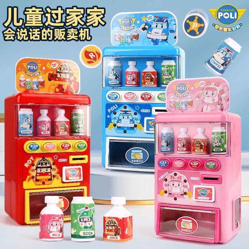 儿童饮料自动售卖贩卖售货机玩具小女孩男孩过家家生日礼物3到6岁