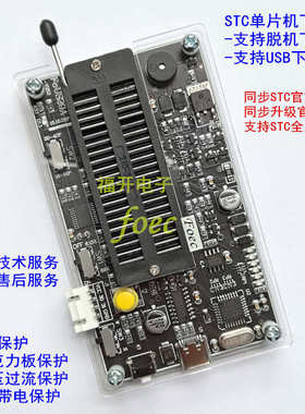 STC单片机下载器烧写器编程器脱机带USBISP烧录适用STC全系列型号